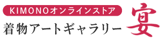 着物アートギャラリー宴 オンラインストア